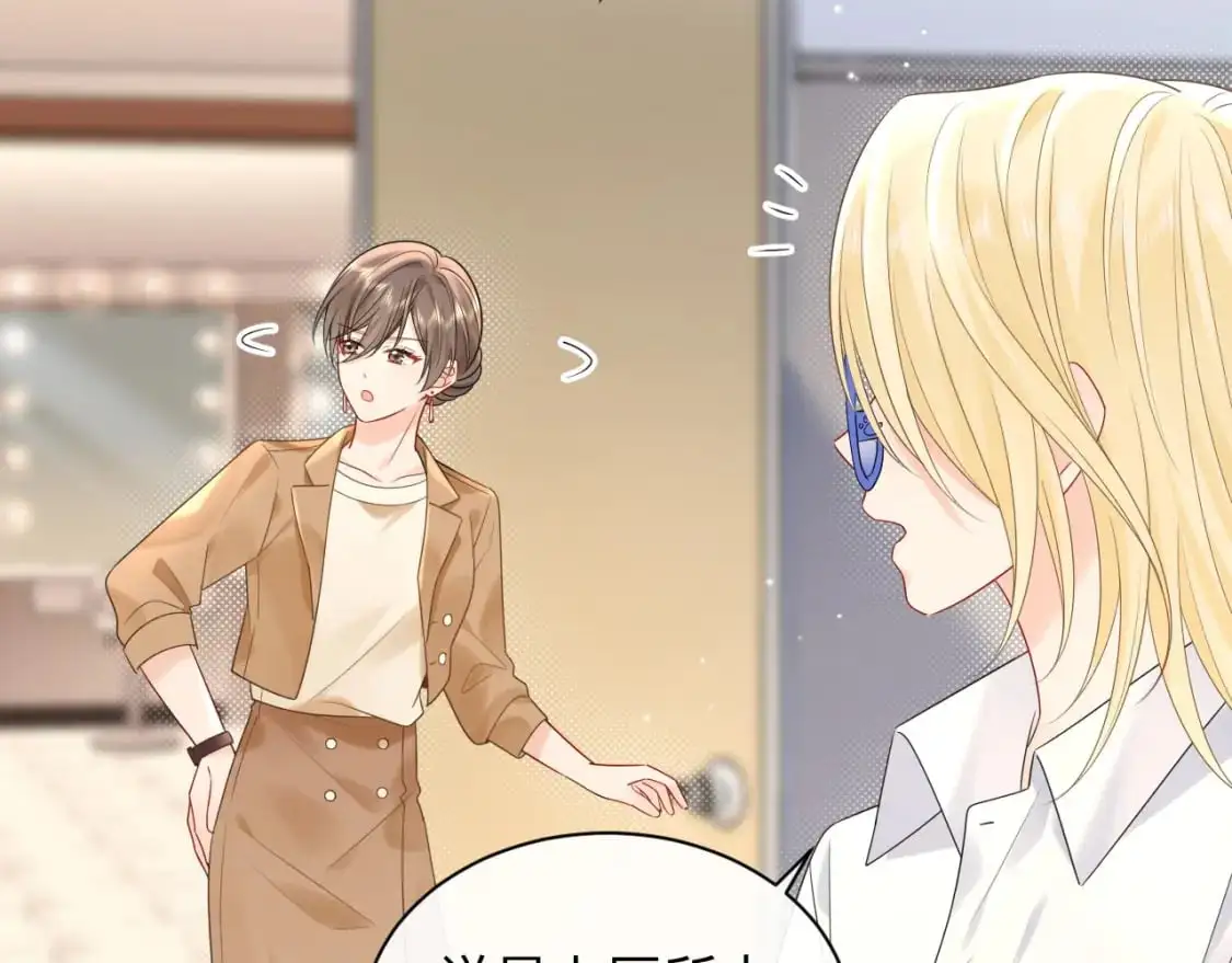 严禁造谣全文阅读漫画,第18话 你的口红晕开了2图
