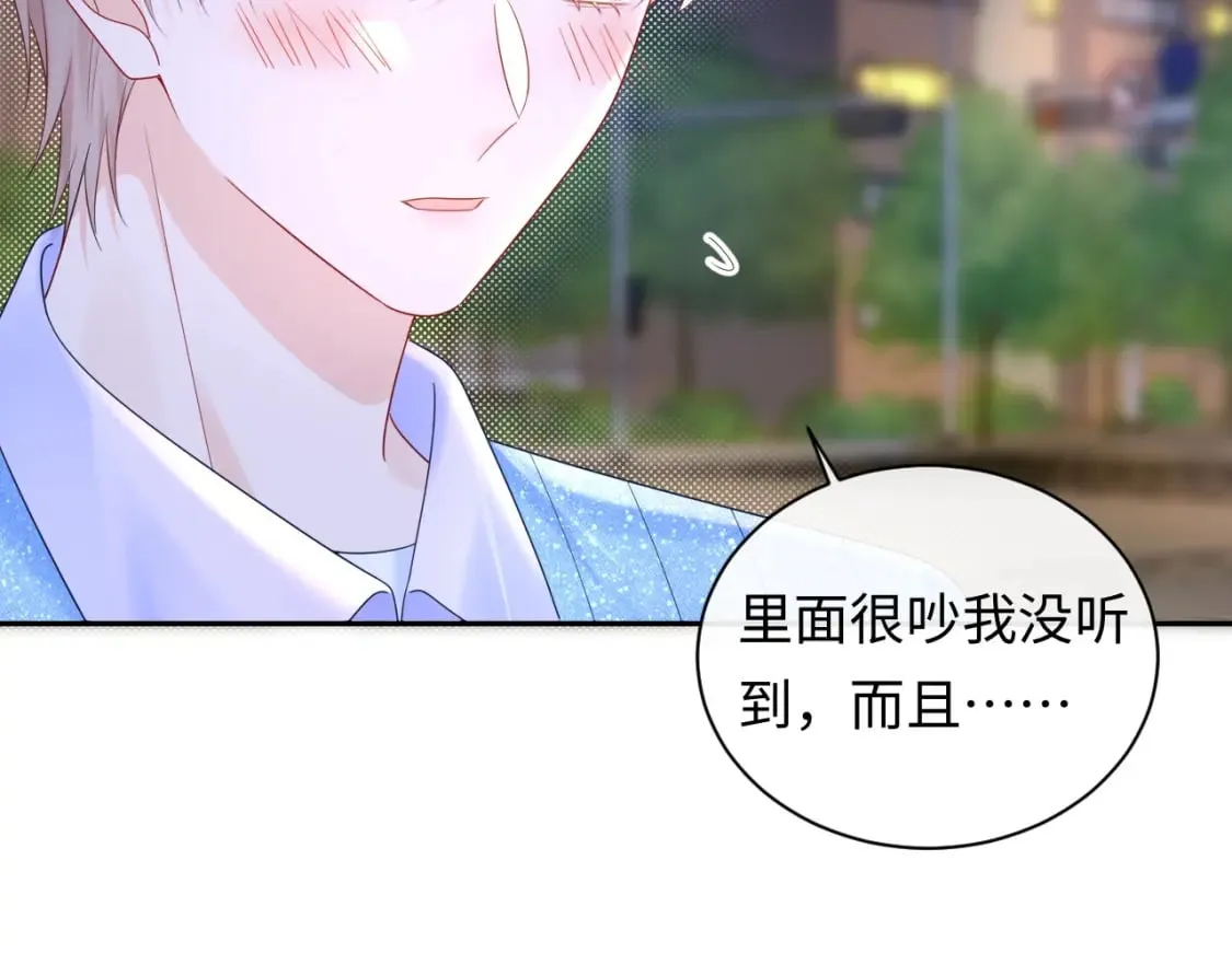 严禁造谣全文阅读漫画,第28话  心与心的距离1图