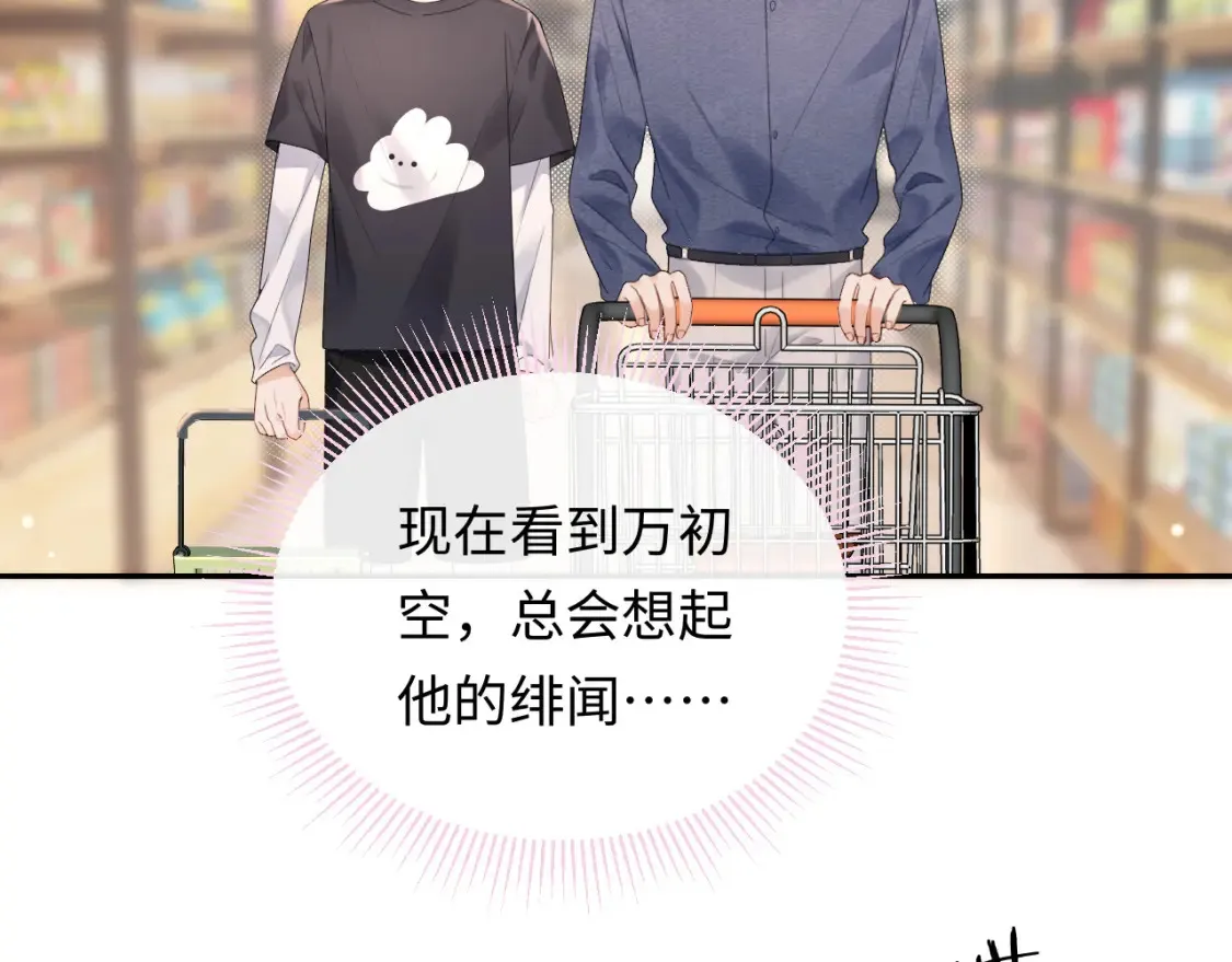 严禁造谣全文阅读漫画,第7话 "惊天"大八卦！2图