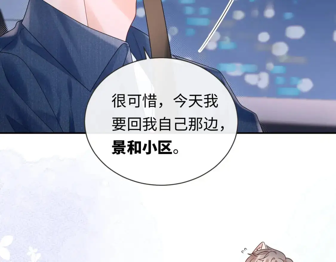 严禁造谣全文阅读漫画,第24话 酒后助兴1图