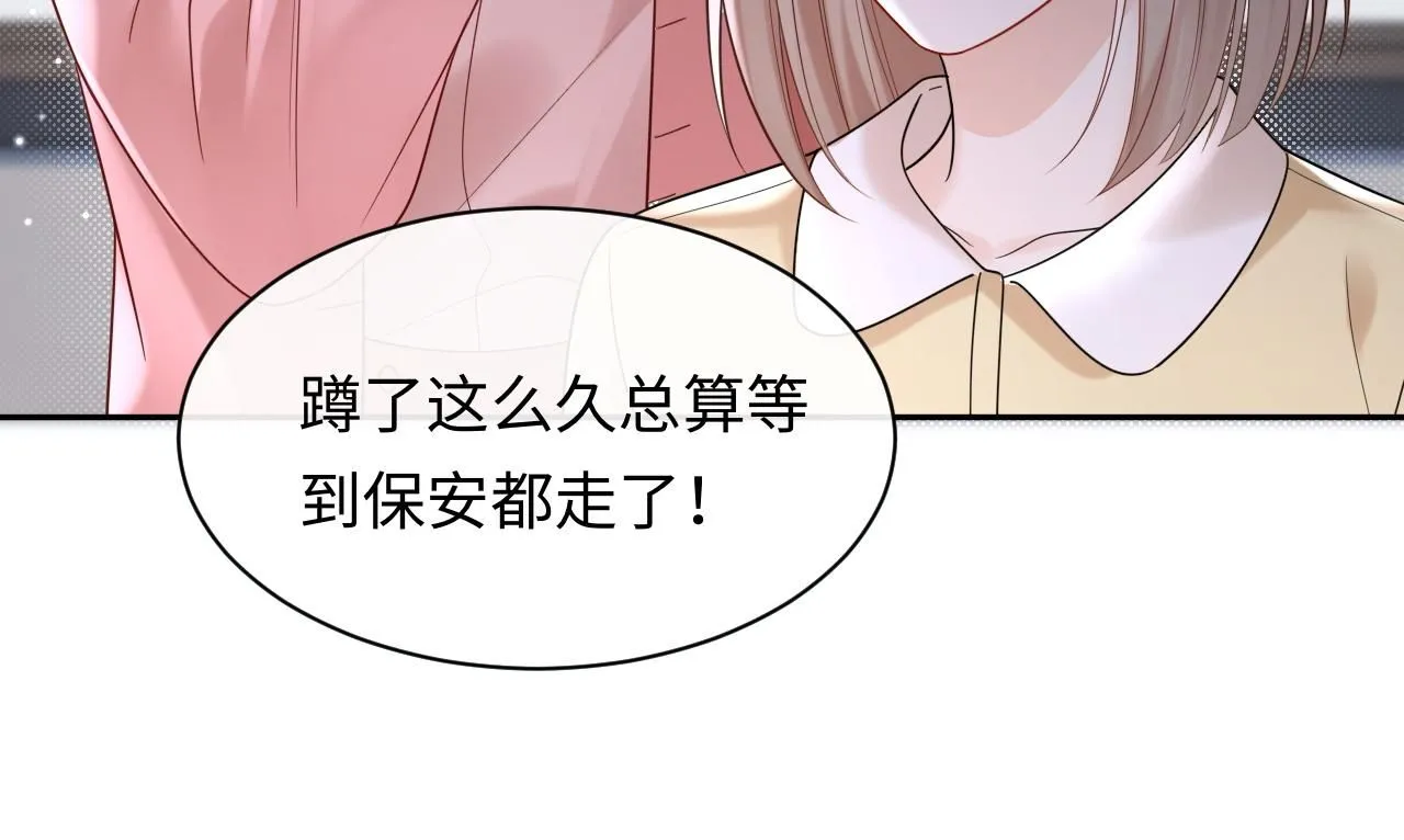 严禁造谣全文阅读漫画,第10话  酒店遇私生1图