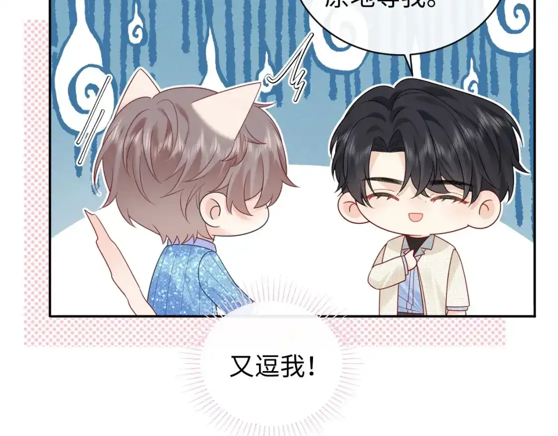严禁造谣全文阅读笔趣阁小说漫画,第29话 说不清道不明2图