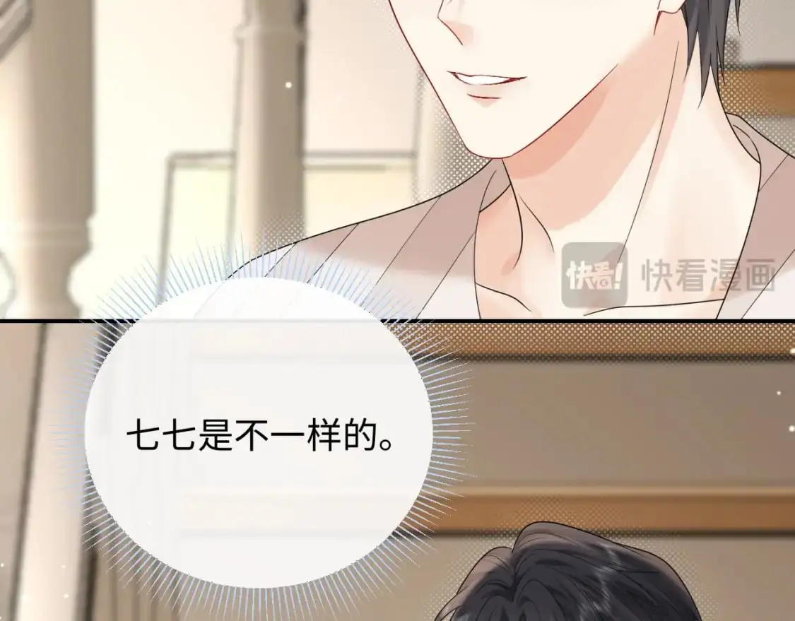 严禁造谣全文阅读漫画,第17话  假糖？不，真的！1图