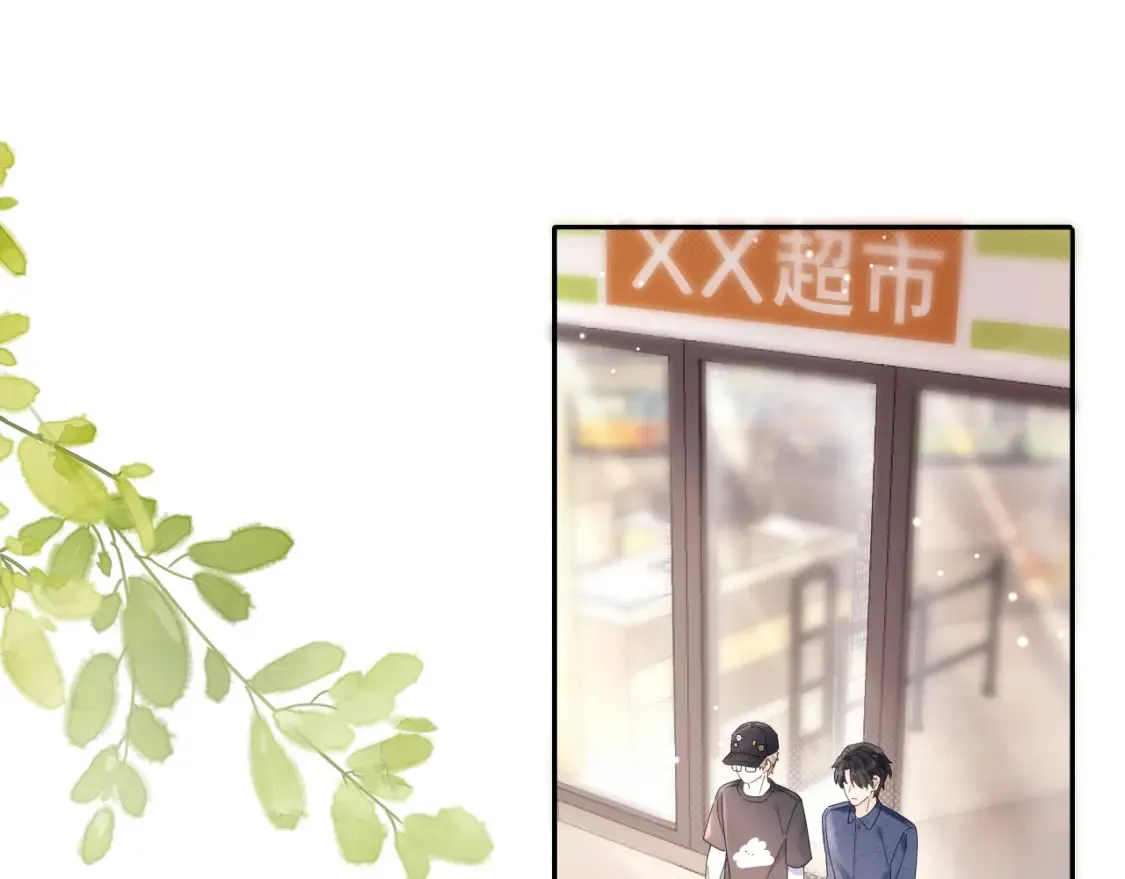 严禁造谣全文阅读漫画,第8话 你两成了？1图