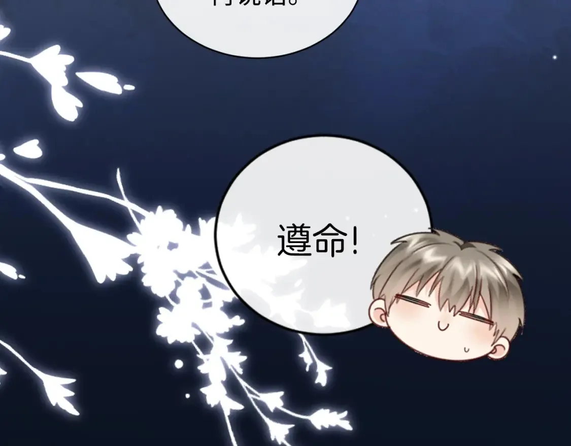 严禁造谣全文阅读漫画,第4话 社恐怎么破冰啊！2图