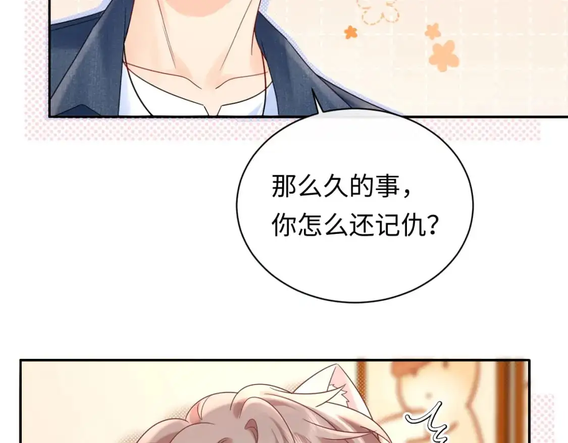 严禁造谣全文阅读漫画,第24话 酒后助兴2图