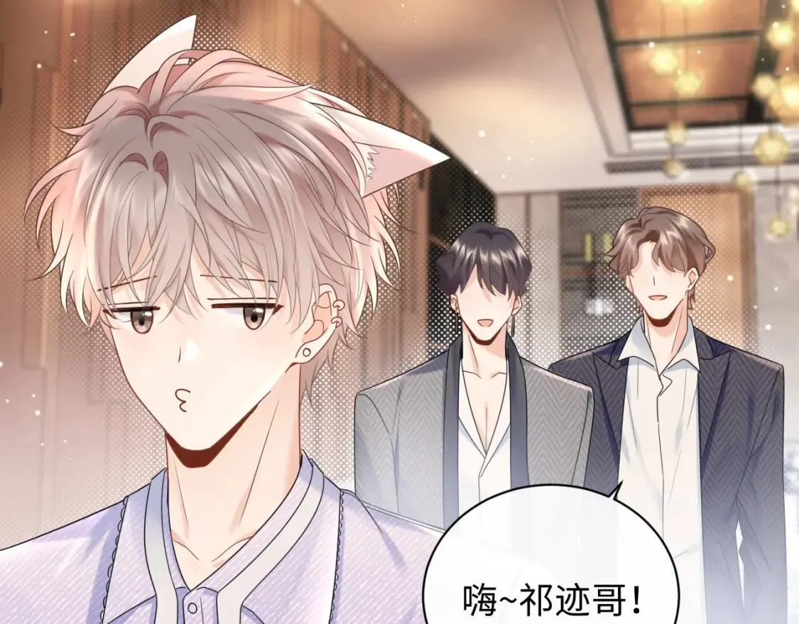 严禁造谣全文阅读漫画,第2话 我在超话见过你1图