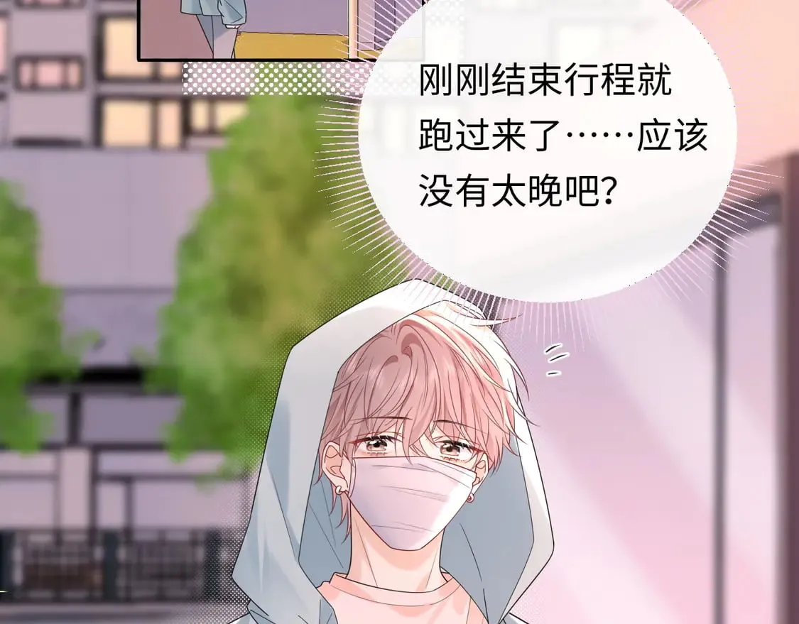 严禁造谣全文阅读漫画,第37话  怎么会有这么离谱的CP1图