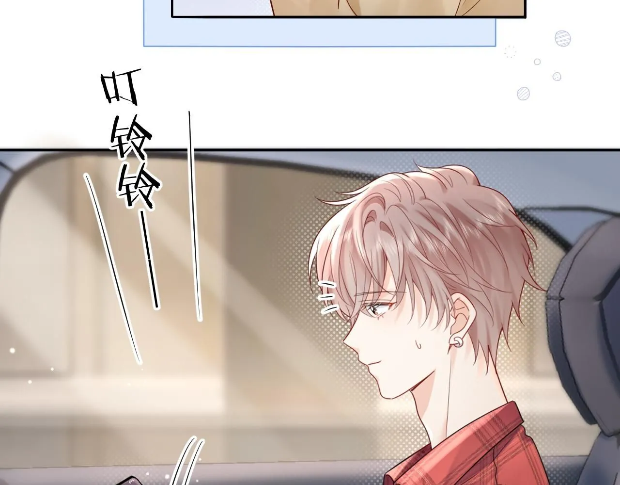 严禁造谣全文阅读漫画,第12话  你为什么会当爱豆？1图