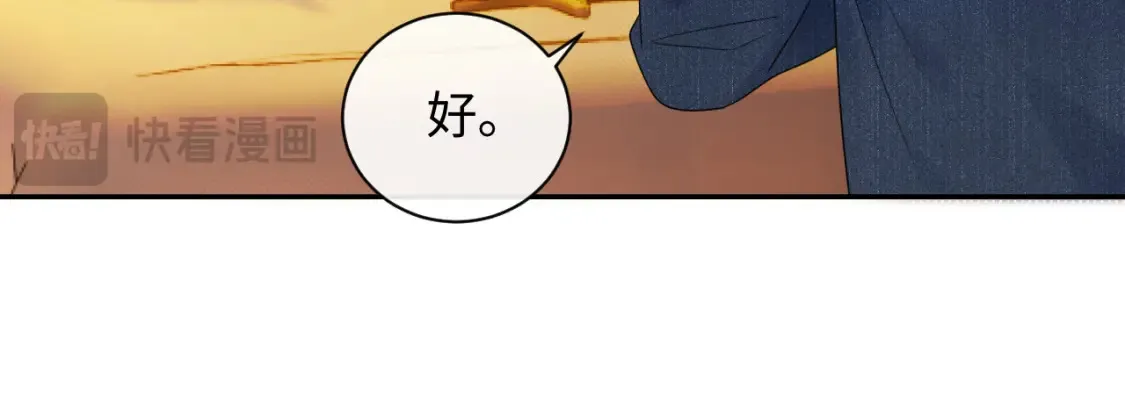 严禁造谣全文阅读漫画,第23话 给小猫的礼物2图