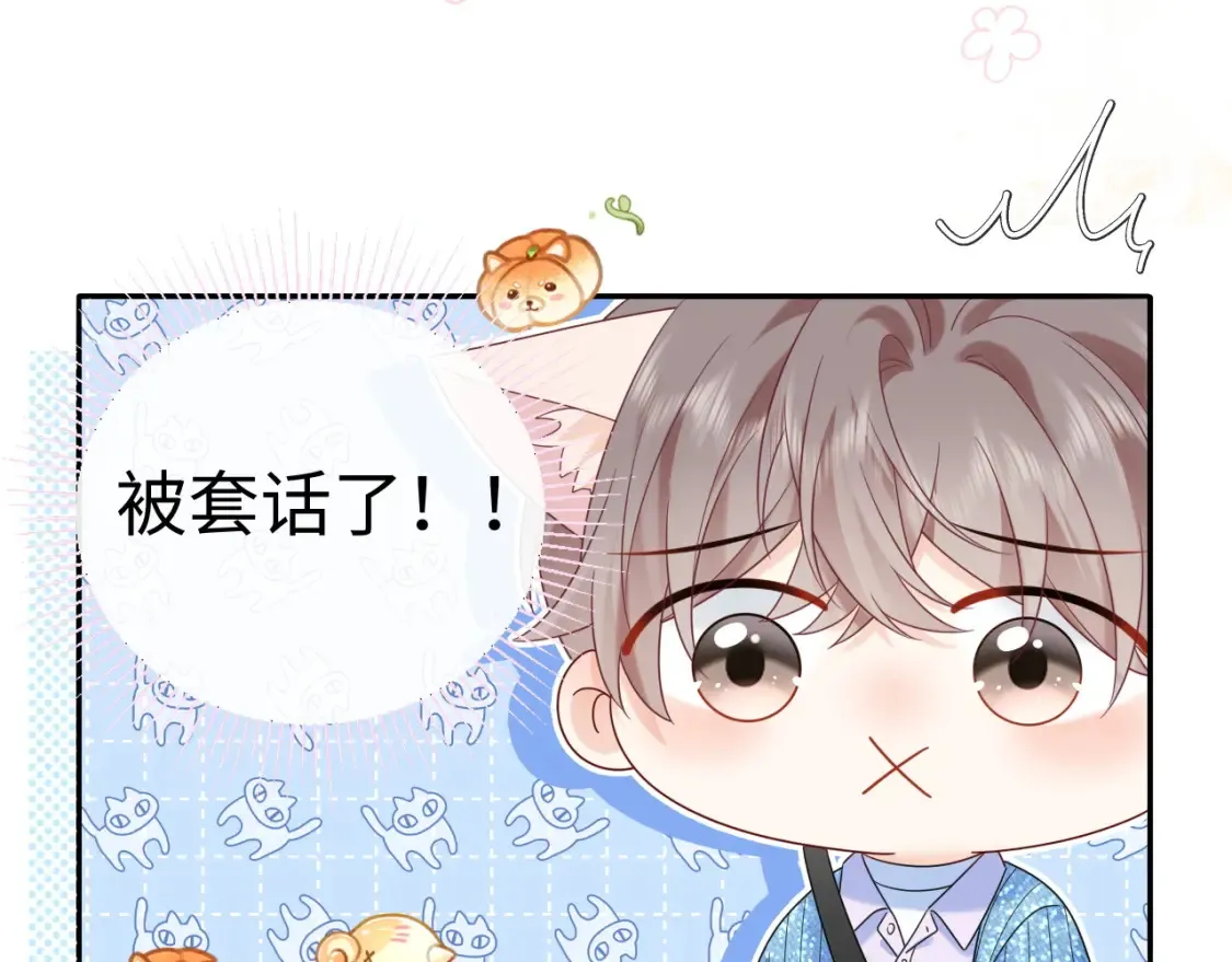 严禁造谣全文阅读漫画,第30话 我们的学生时代1图