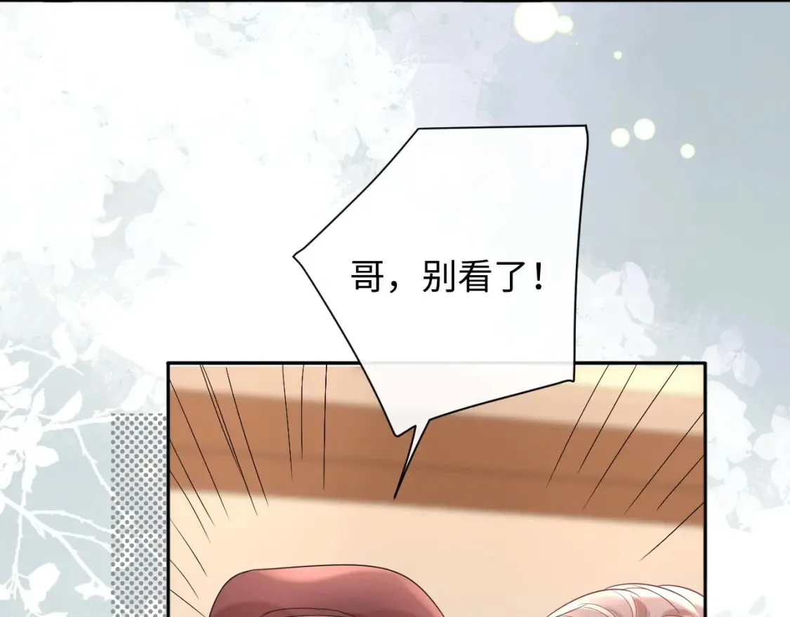 严禁造谣全文阅读漫画,第36话 不堪回首的过去2图