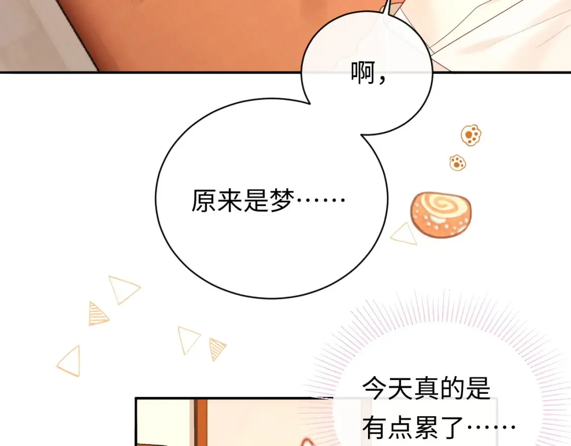 严禁造谣全文阅读漫画,第36话 不堪回首的过去2图