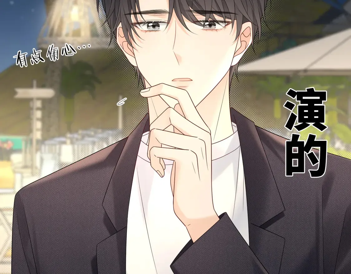 严禁造谣全文阅读漫画,第38话 要是我们在那时认识会怎样？1图