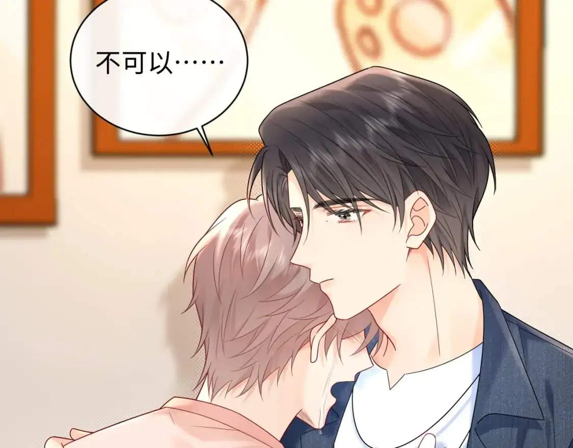 严禁造谣全文阅读漫画,第25话  我不是你妈妈！2图