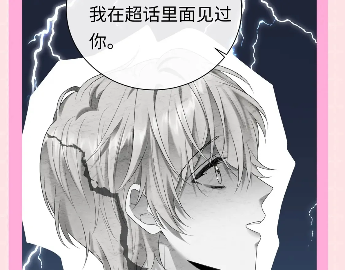 严禁造谣免费观看漫画,第9期 粉丝福利：万影帝，你怎么那么会撩1图