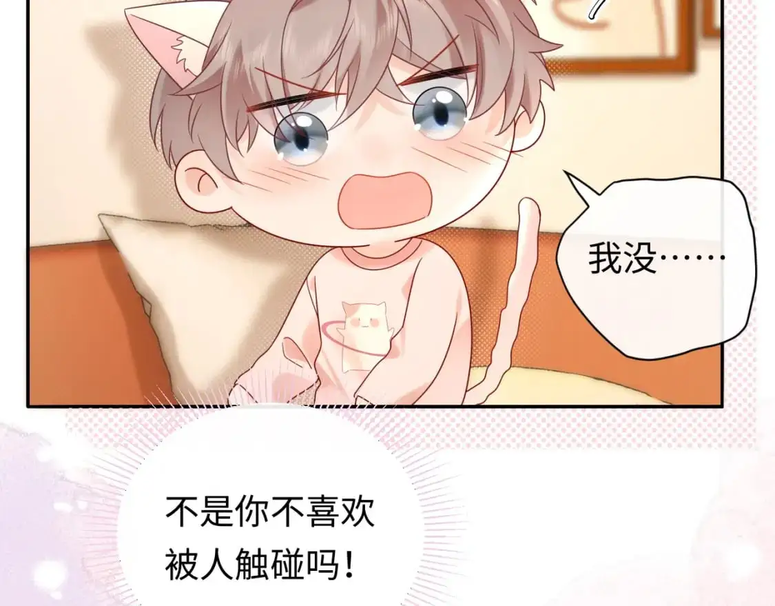 严禁造谣全文阅读漫画,第24话 酒后助兴1图