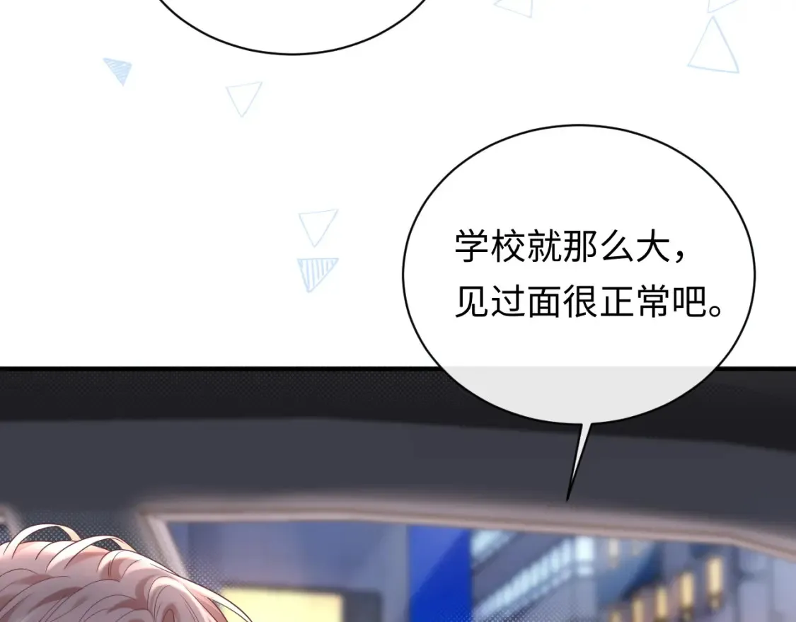 严禁造谣全文阅读漫画,第30话 我们的学生时代1图