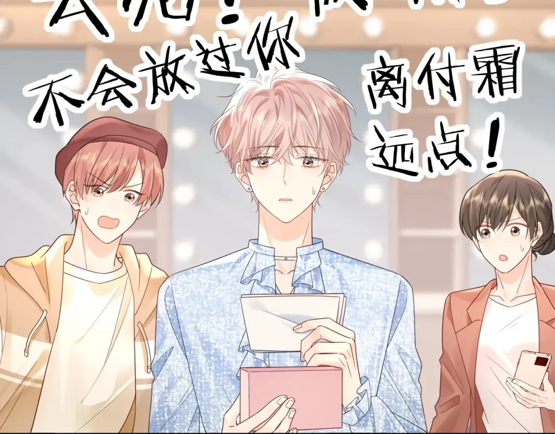 严禁造谣全文阅读漫画,第36话 不堪回首的过去1图