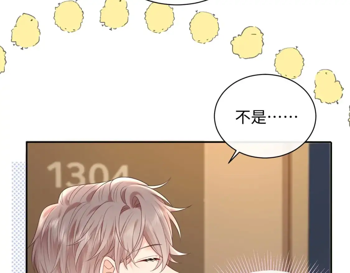 严禁造谣全文阅读漫画,第24话 酒后助兴1图