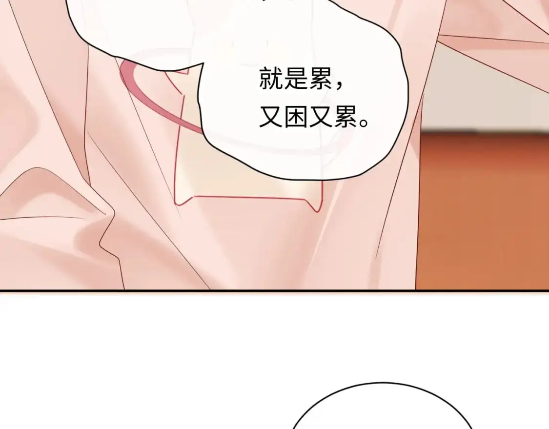 严禁造谣全文阅读漫画,第25话  我不是你妈妈！2图