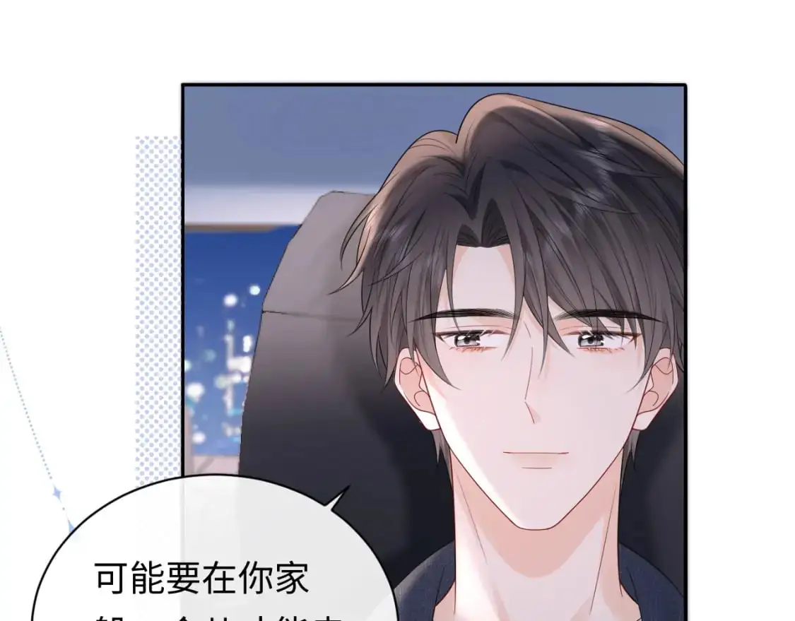 严禁造谣全文阅读漫画,第24话 酒后助兴2图