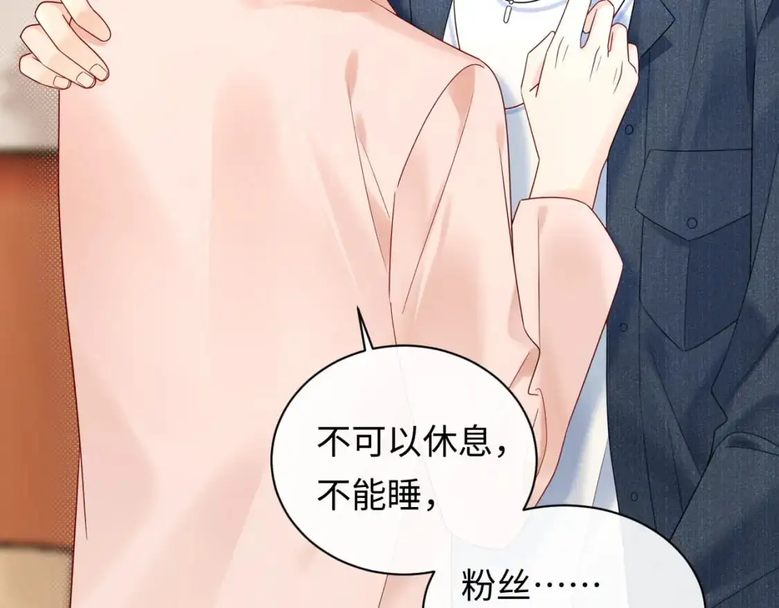 严禁造谣全文阅读漫画,第25话  我不是你妈妈！1图