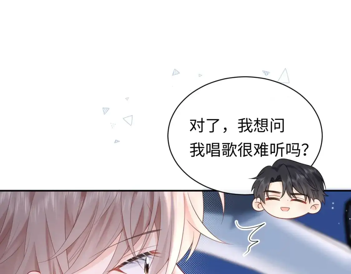 严禁造谣全文阅读漫画,第19话 小猫咪一只就够了1图