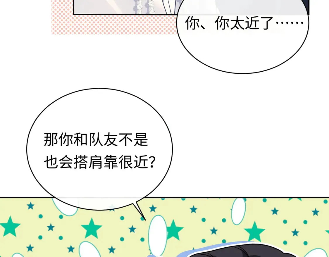 严禁造谣全文阅读漫画,第39话 我批准了1图