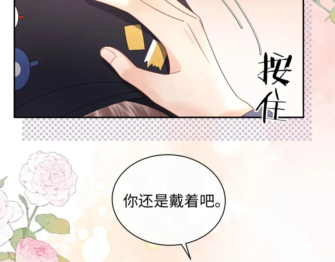 严禁造谣全文阅读漫画,第7话 "惊天"大八卦！2图