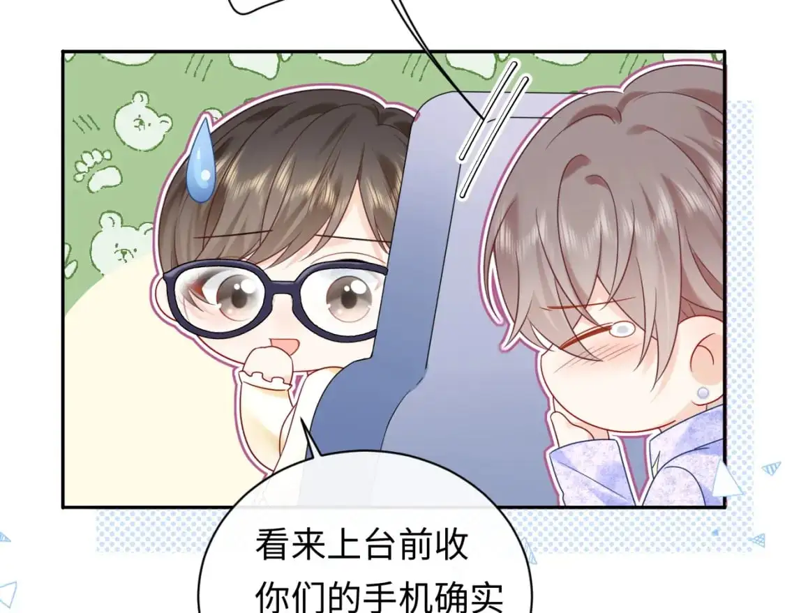 严禁造谣全文阅读漫画,第26话  我嗑的CP终于认识了2图