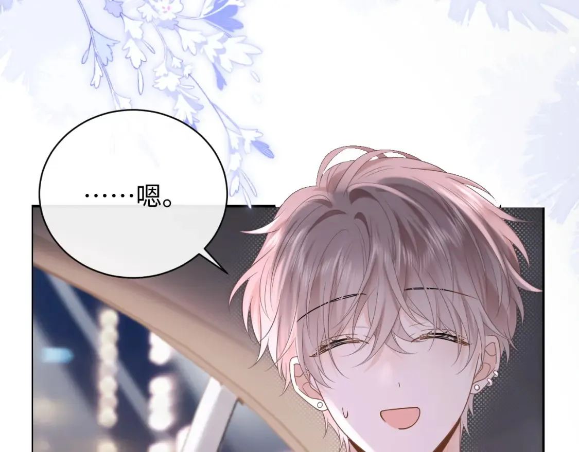 严禁造谣全文阅读笔趣阁小说漫画,第4话 社恐怎么破冰啊！1图