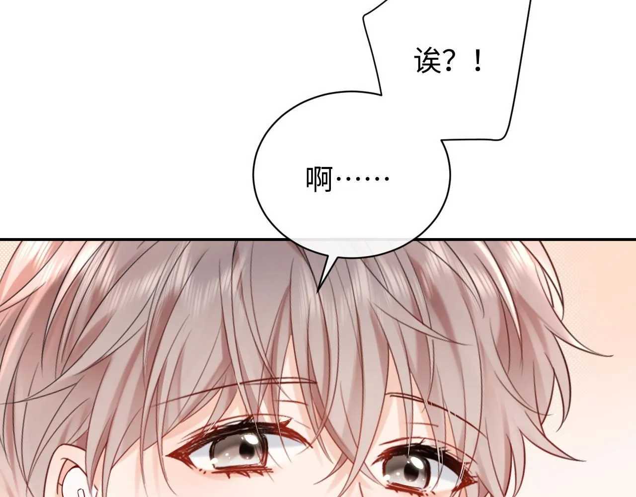 严禁造谣全文阅读笔趣阁小说漫画,第11话  你们这是造谣！1图
