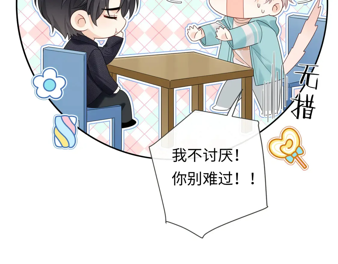 严禁造谣全文阅读漫画,第38话 要是我们在那时认识会怎样？2图