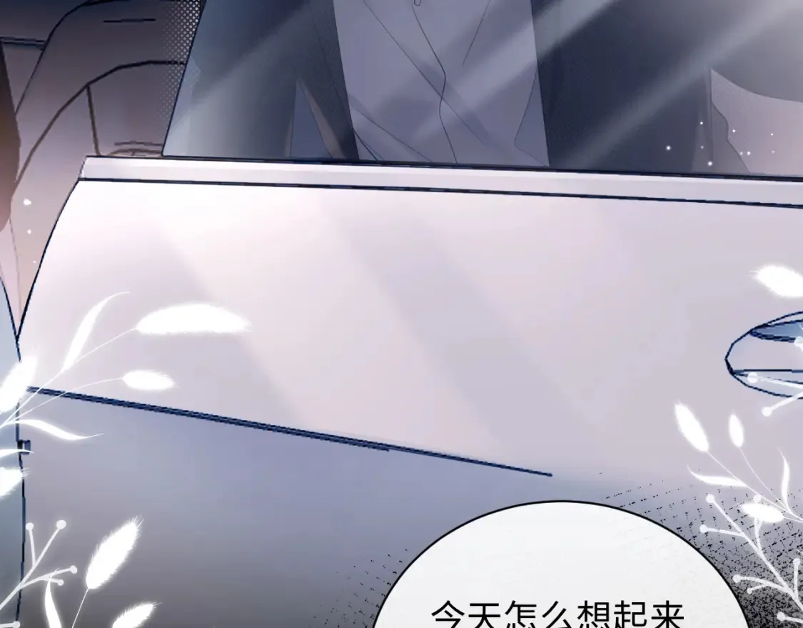 严禁造谣全文阅读漫画,第2话 我在超话见过你2图