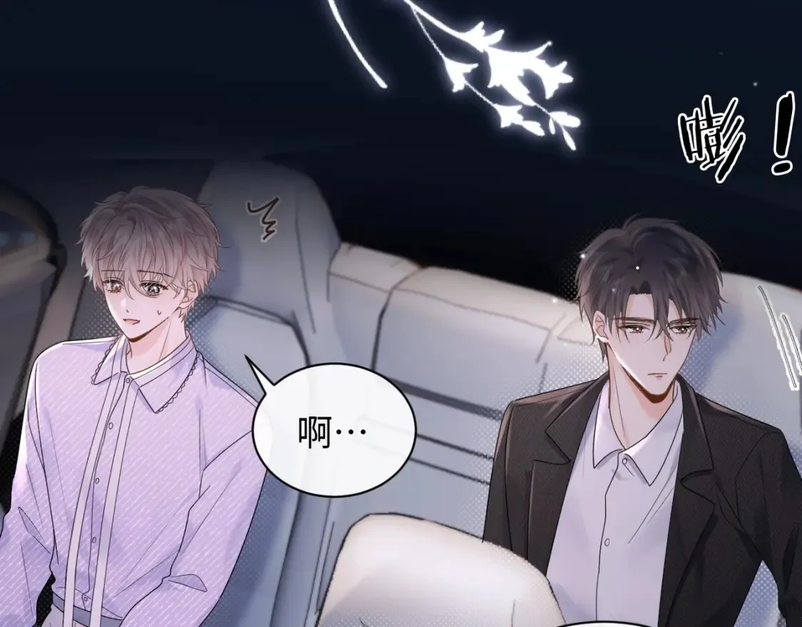 严禁造谣全文阅读漫画,第4话 社恐怎么破冰啊！1图