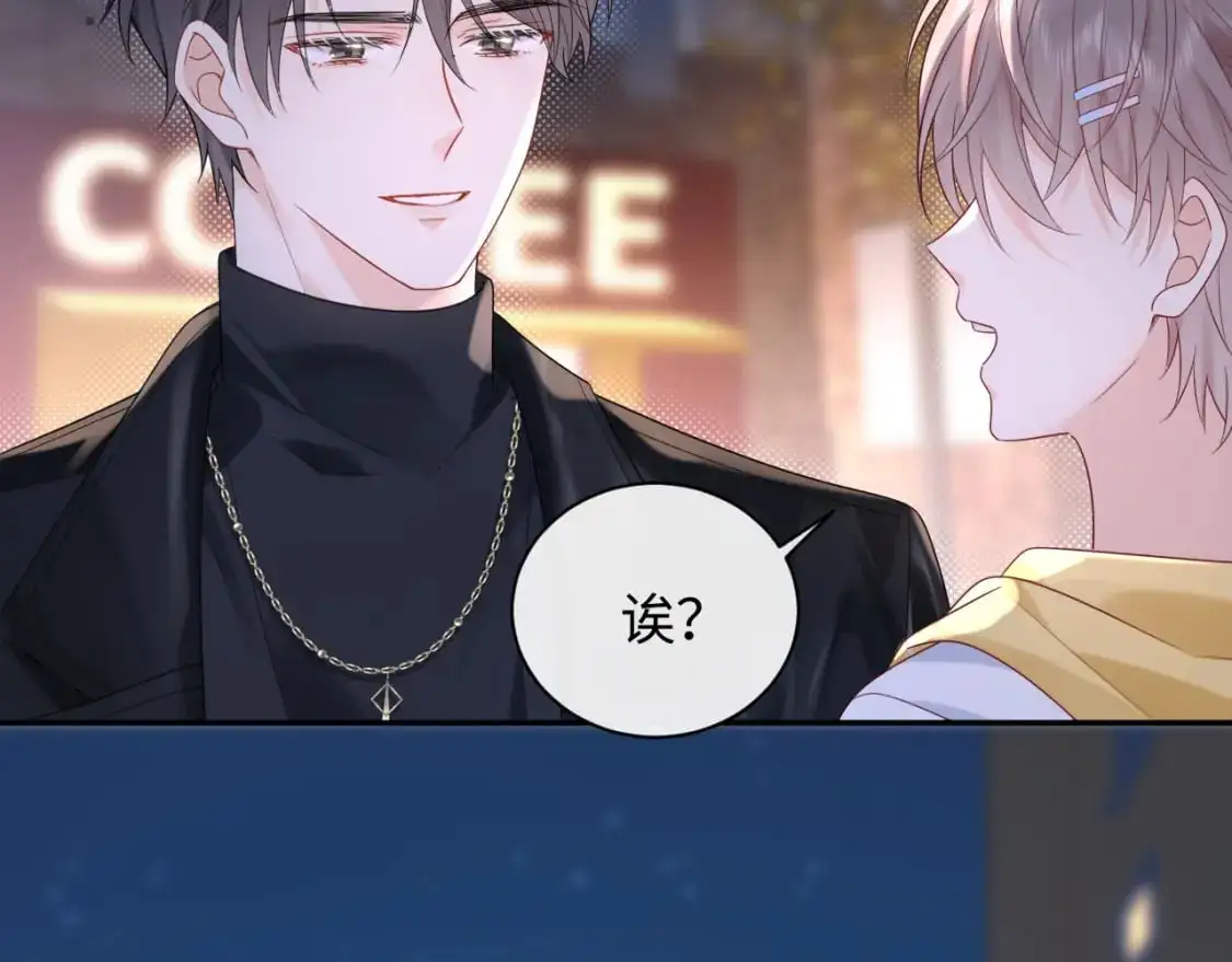 严禁造谣全文阅读漫画,第15话  定情信物2图