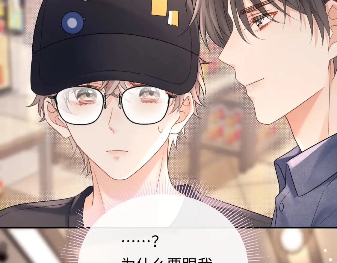 严禁造谣全文阅读笔趣阁小说漫画,第7话 "惊天"大八卦！1图