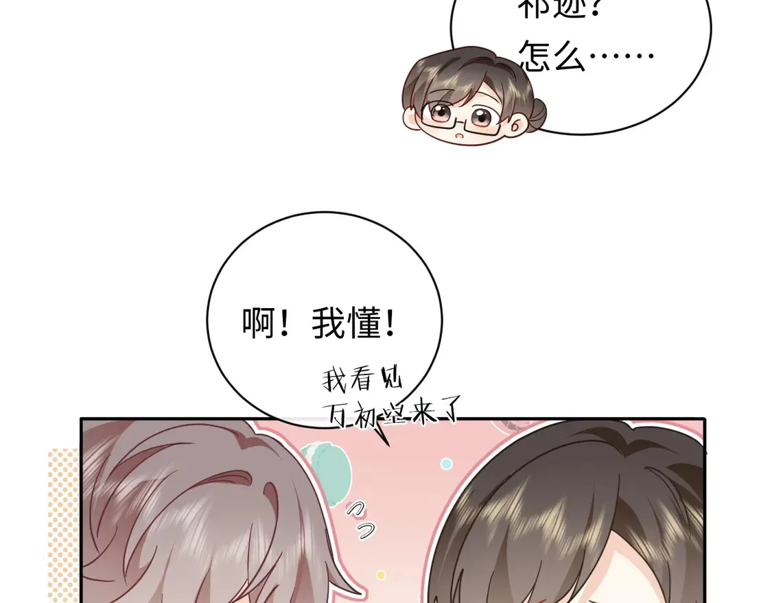 严禁造谣全文阅读漫画,第39话 我批准了1图