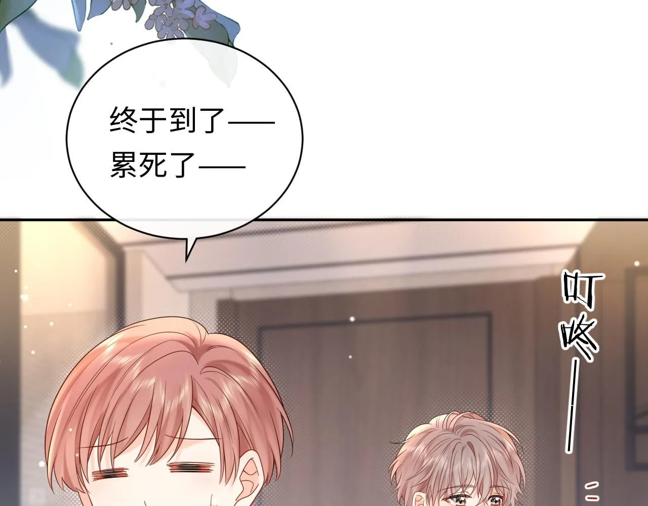 严禁造谣全文阅读漫画,第10话  酒店遇私生2图