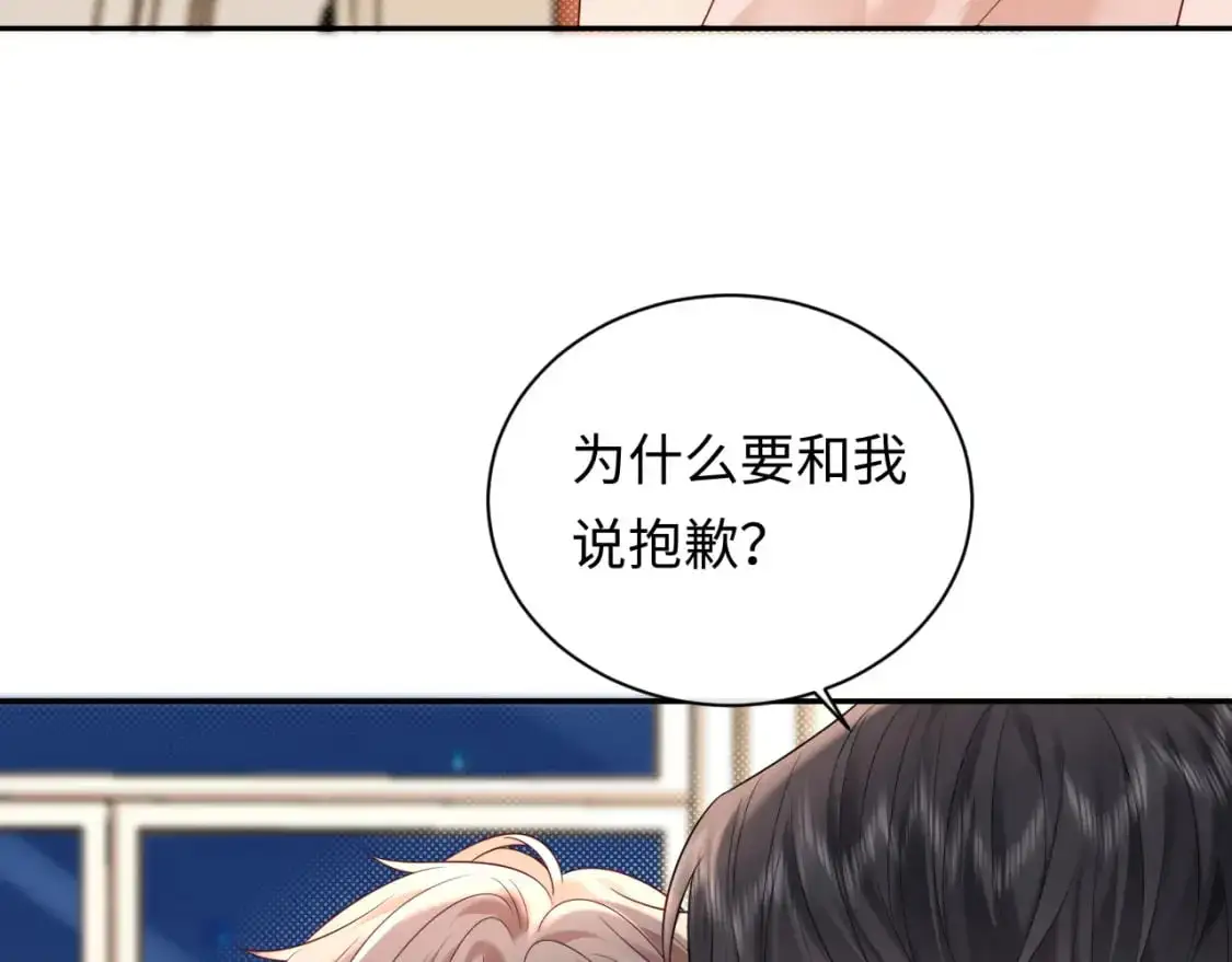 严禁造谣全文阅读漫画,第24话 酒后助兴2图