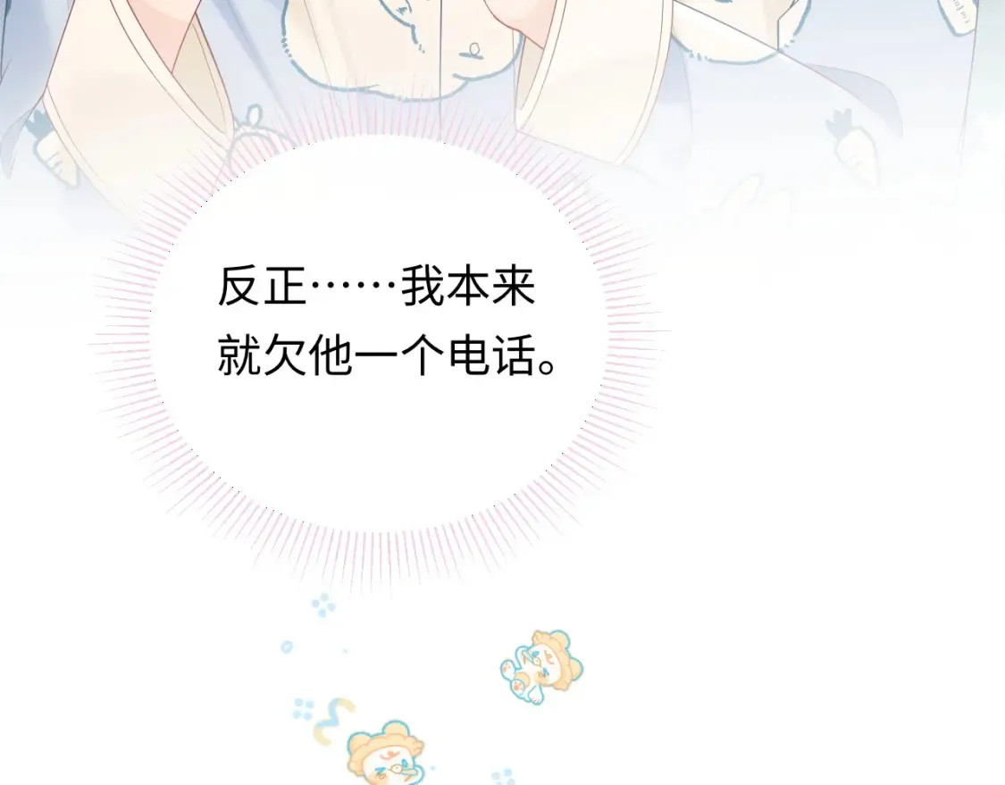 严禁造谣全文阅读漫画,第34话  我们孩子都有了！1图