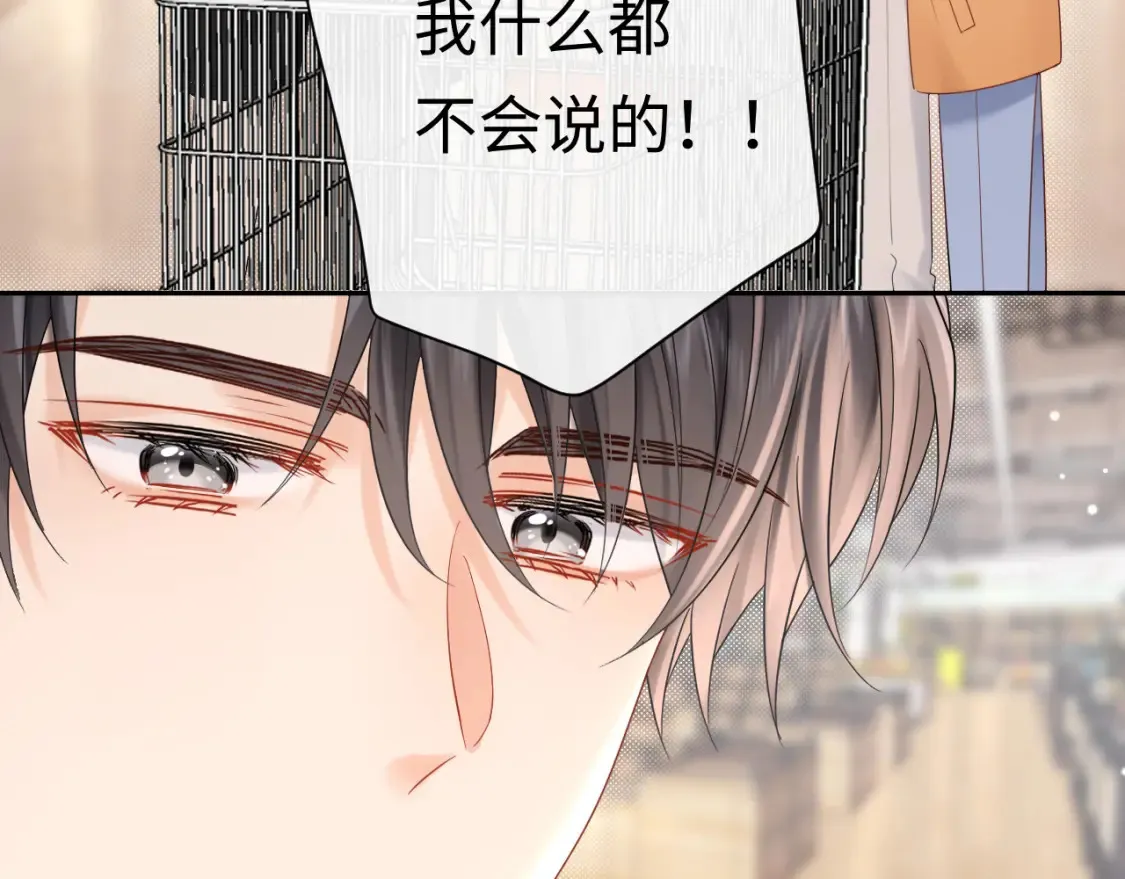 严禁造谣全文阅读漫画,第7话 "惊天"大八卦！2图
