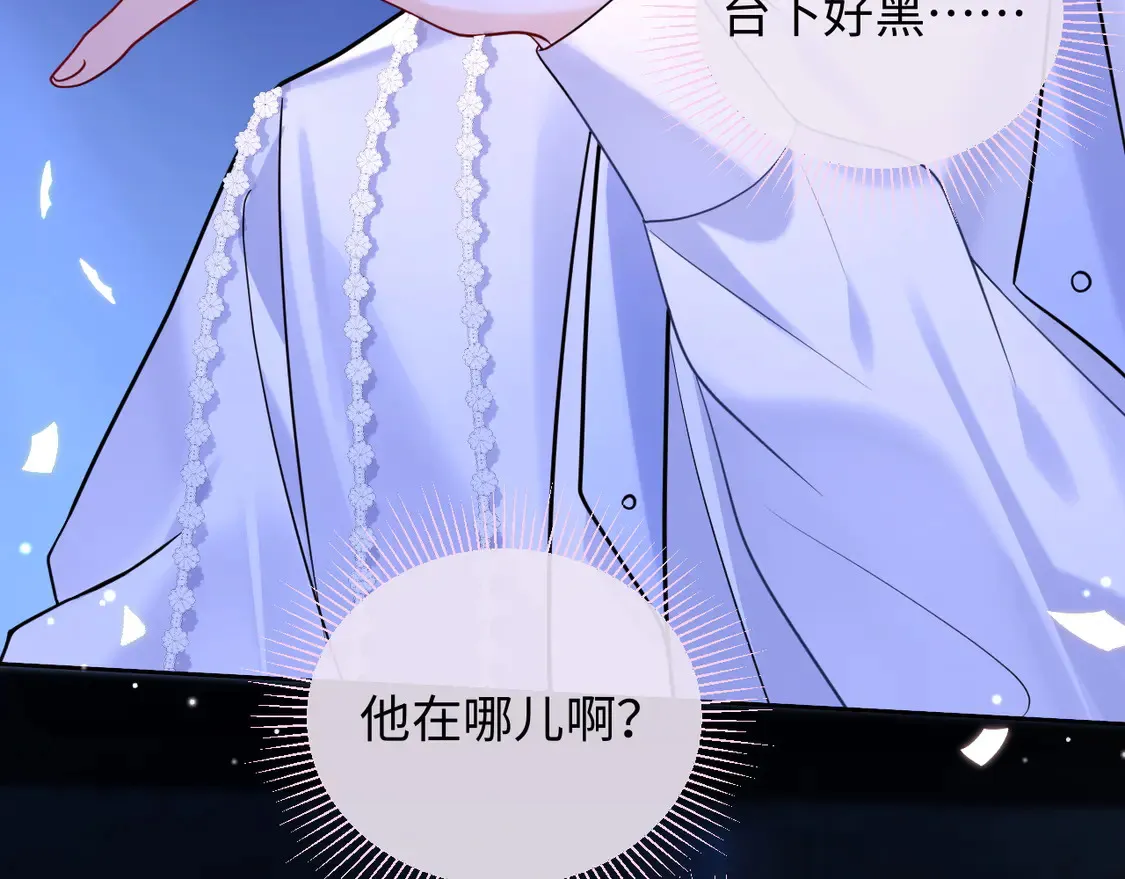 严禁造谣全文阅读漫画,第39话 我批准了1图