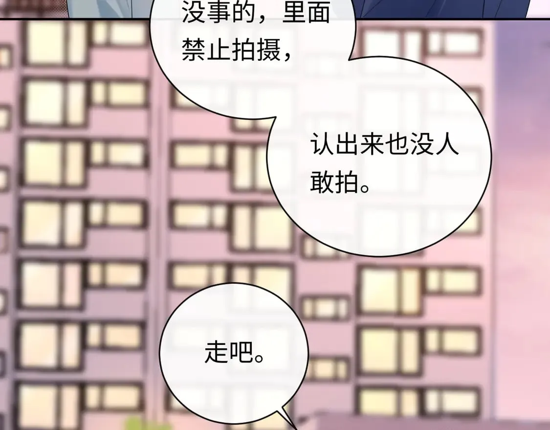 严禁造谣全文阅读漫画,第37话  怎么会有这么离谱的CP1图