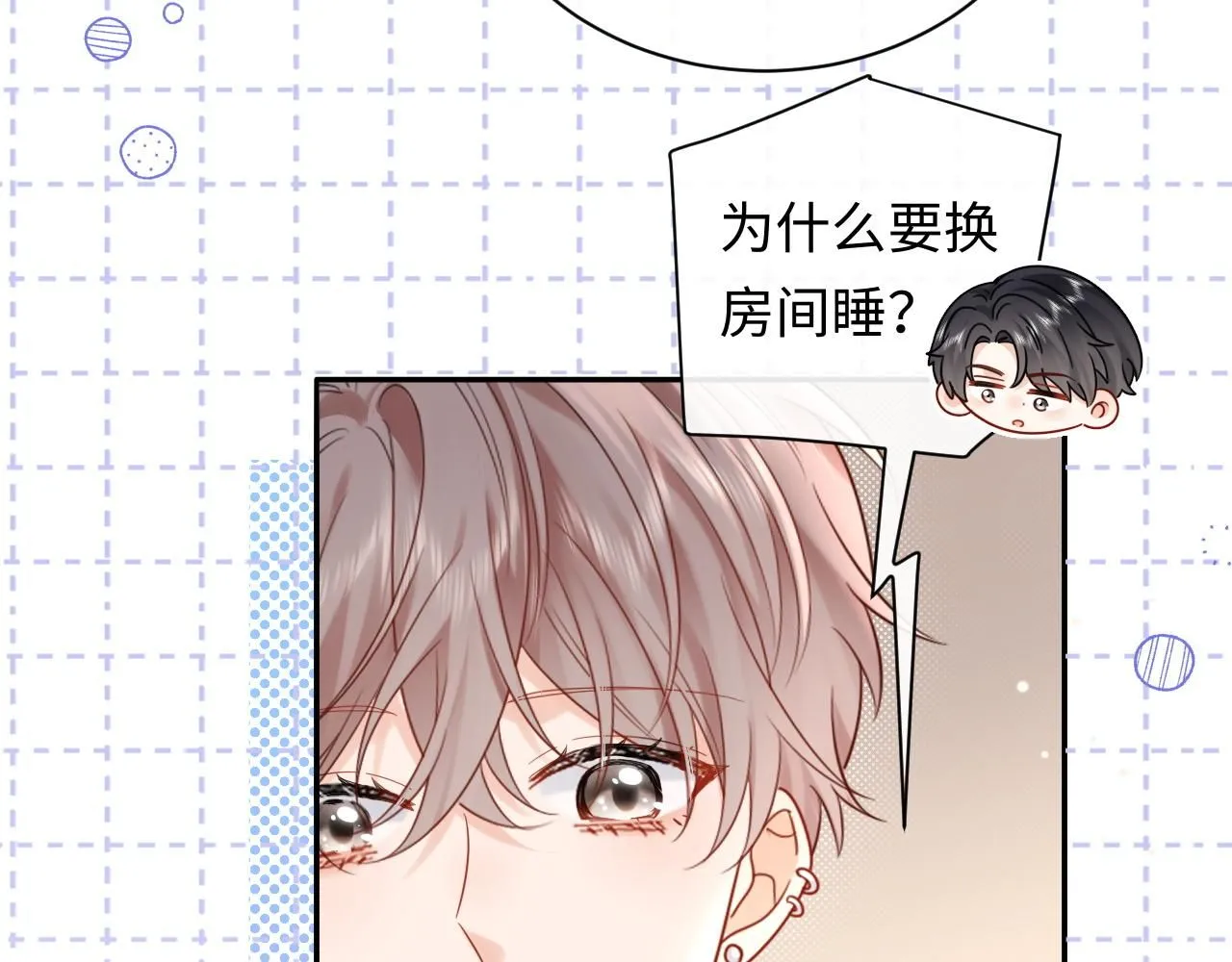 严禁造谣全文阅读笔趣阁小说漫画,第11话  你们这是造谣！1图
