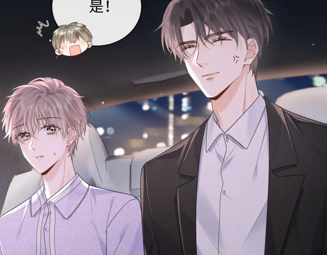 严禁造谣全文阅读漫画,第4话 社恐怎么破冰啊！2图