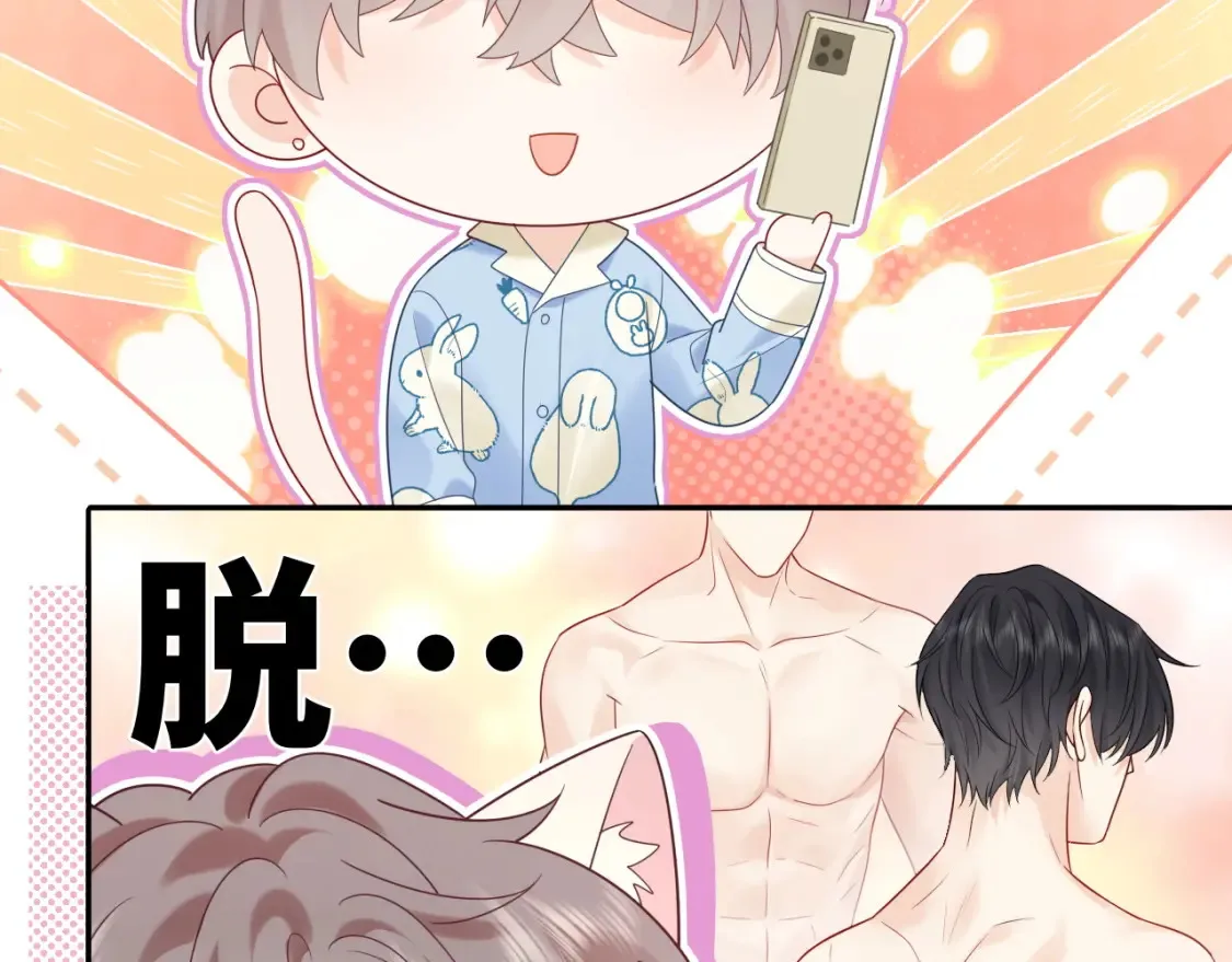 严禁造谣全文阅读漫画,第34话  我们孩子都有了！2图