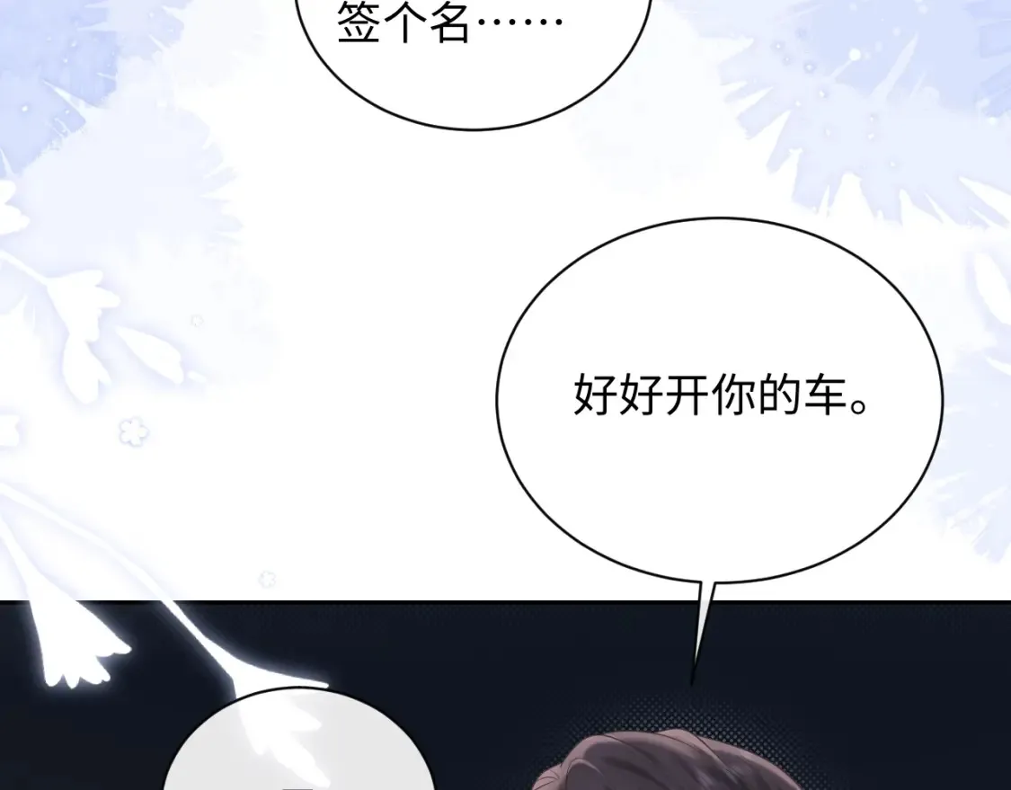严禁造谣全文阅读漫画,第4话 社恐怎么破冰啊！1图