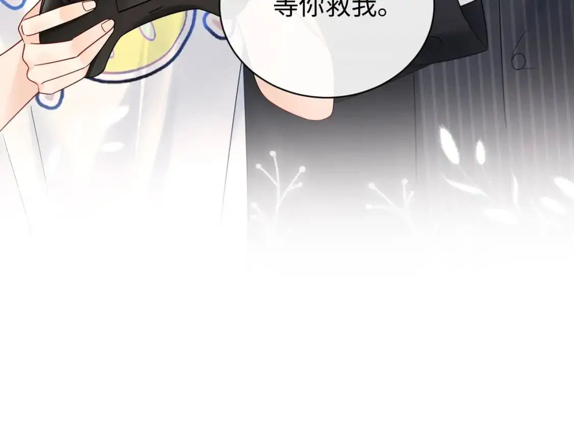 严禁造谣全文阅读漫画,第14话  下次一起游戏吧1图